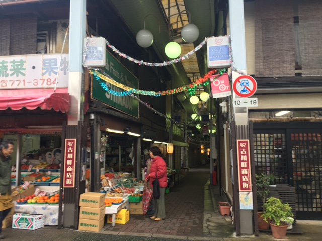 古川町商店街