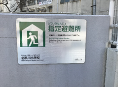 北夙川小学校