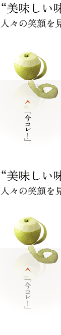 「今コレ！」